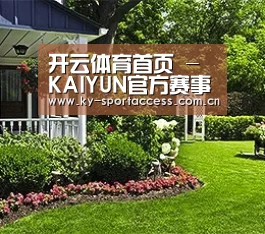 开云体育首页 - KAIYUN官方赛事入口 - 内容更新