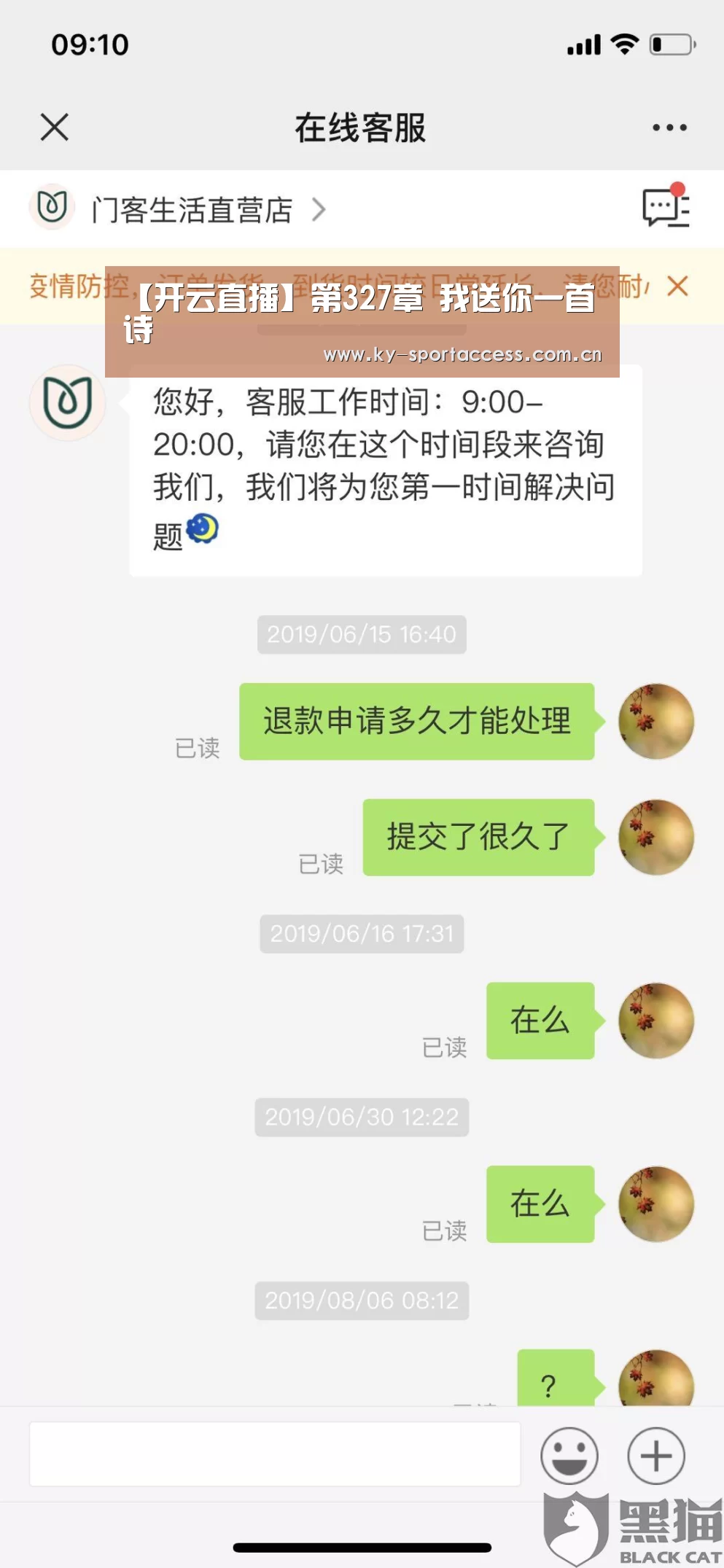 【开云直播】第327章 我送你一首诗(图3) 开云体育移动端