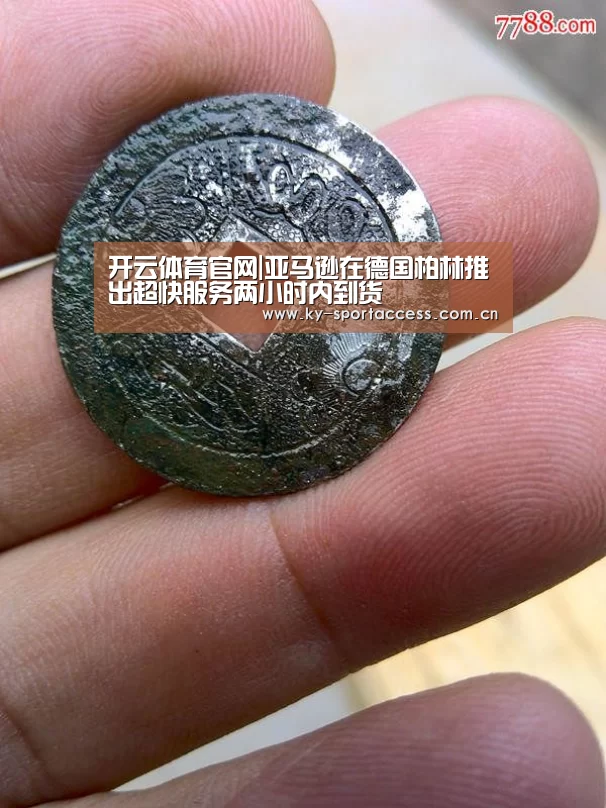 开云直播