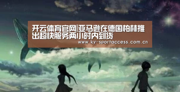 开云体育移动端