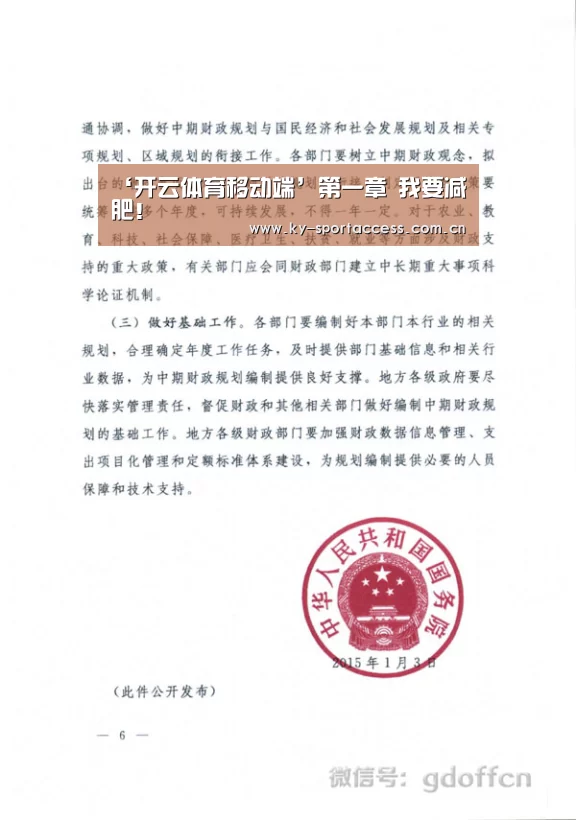 开云体育官网