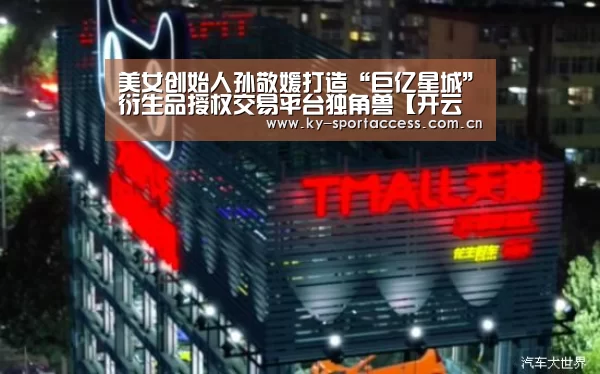 开云直播