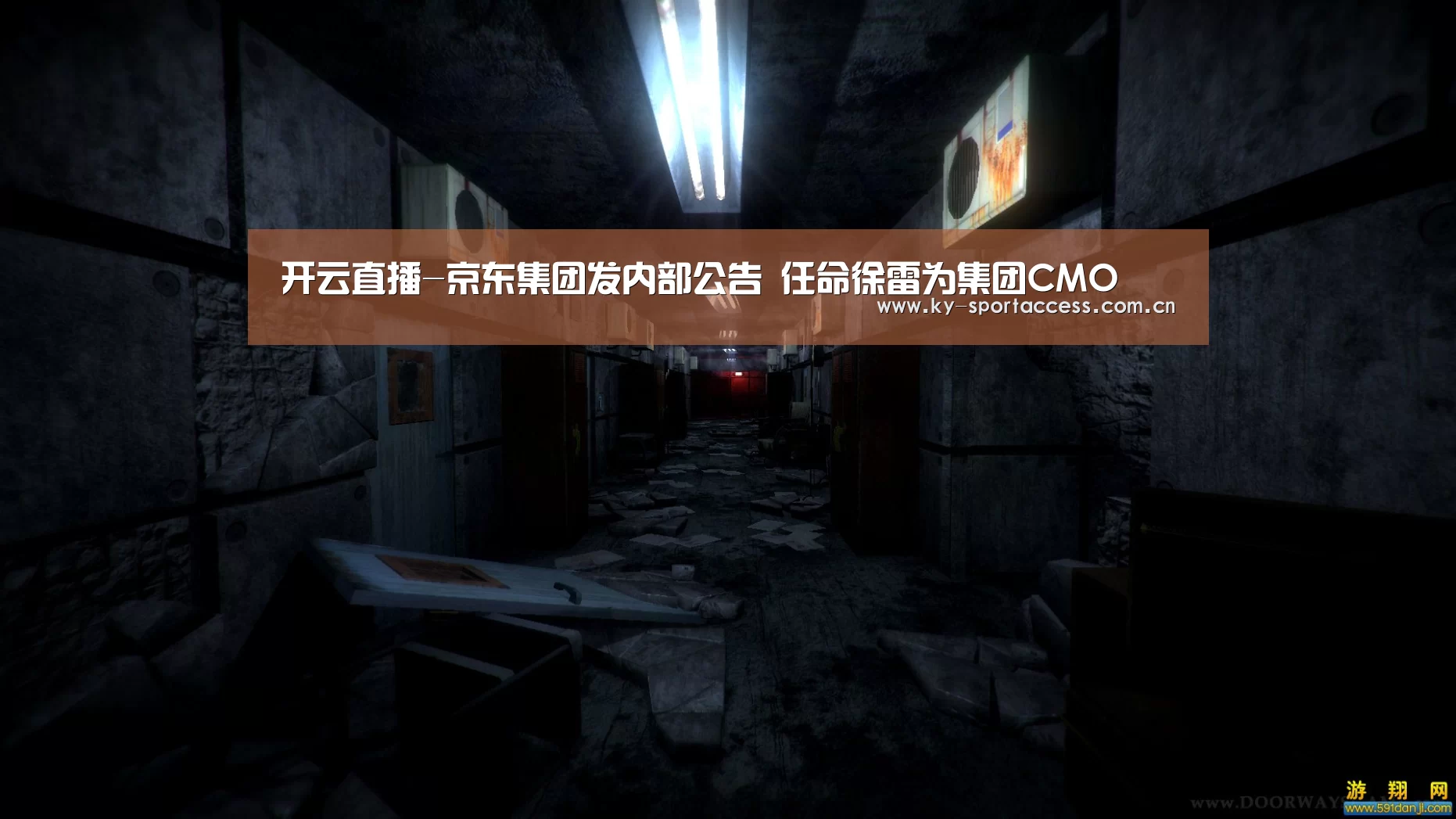 开云直播-京东集团发内部公告 任命徐雷为集团CMO(图2) 开云体育移动端