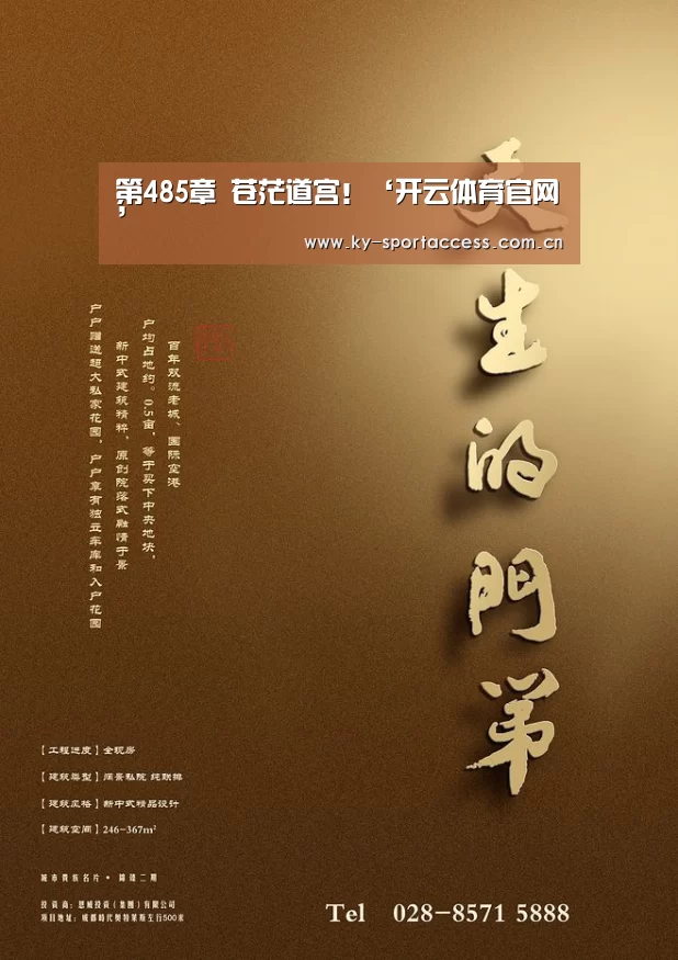 开云体育移动端