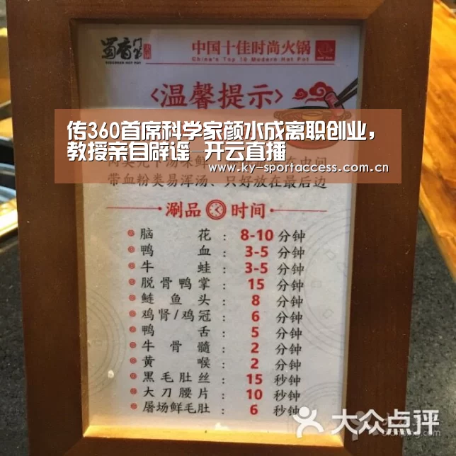 开云体育官网
