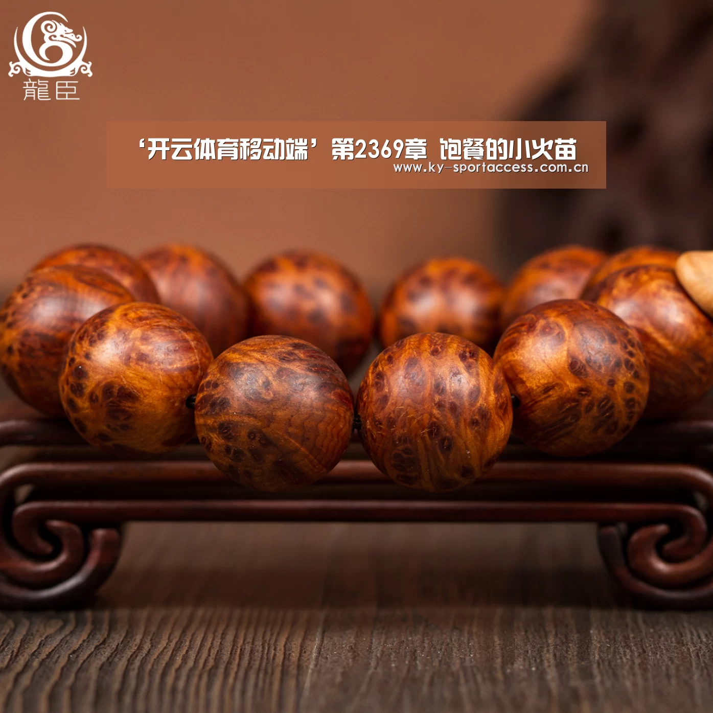 ‘开云体育移动端’第2369章 饱餐的小火苗(图2) 开云体育数据