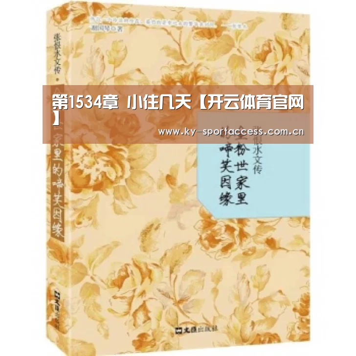 开云体育移动端