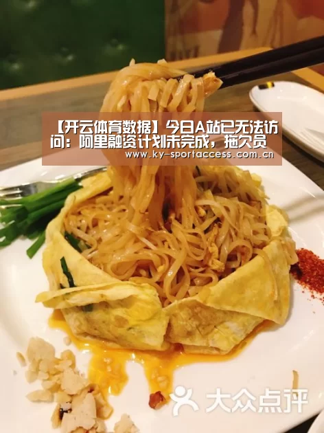 开云体育移动端