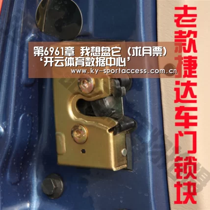第6961章 我想盘它(求月票)‘开云体育数据中心’(图3) 开云体育官网
